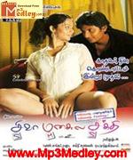 Siva Manasula Sakthi 2009 song download